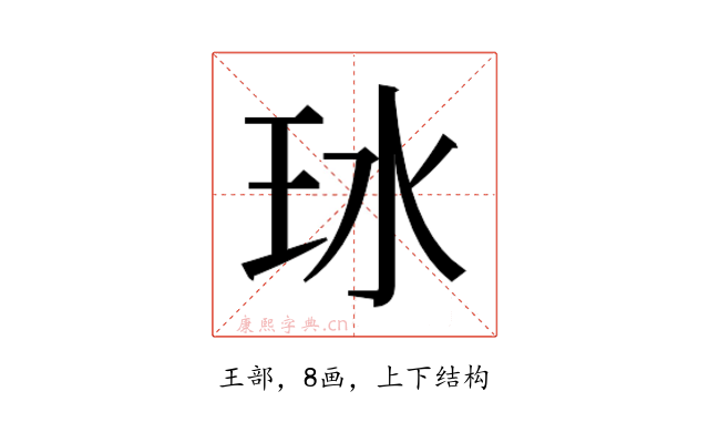 𬍖