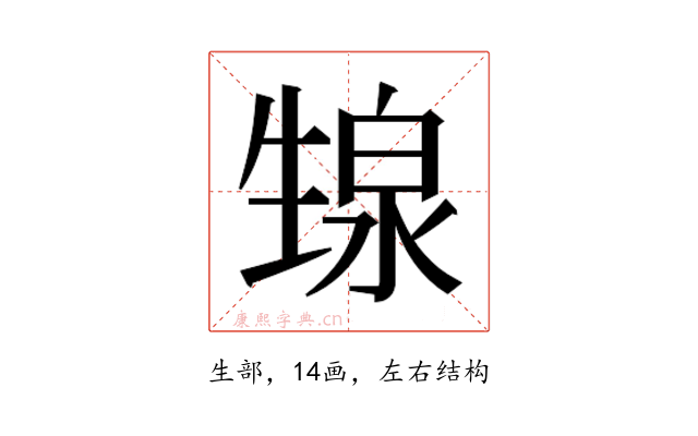 𬎺