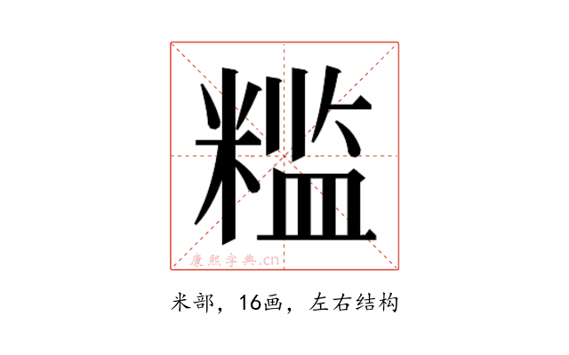 𬖮