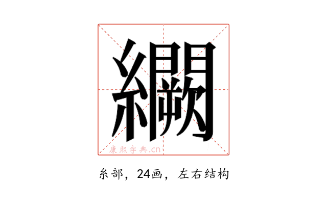 𬘒