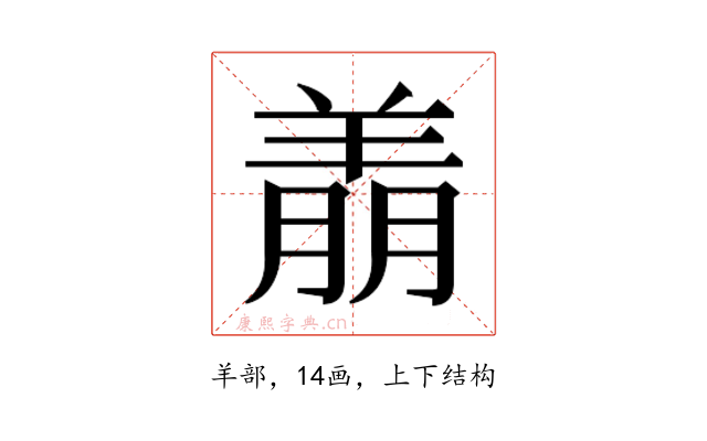 𬙶
