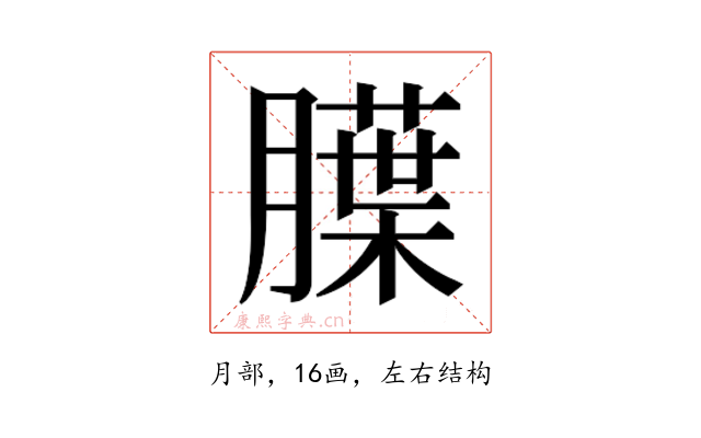 𬛚