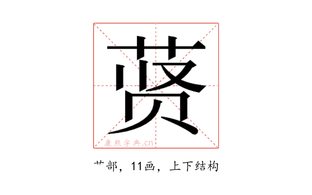 𬜾