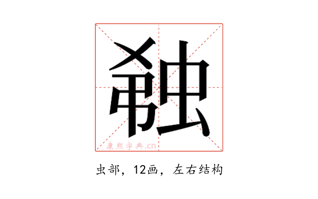 𬠆
