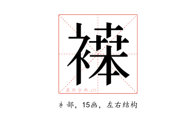 𬡪