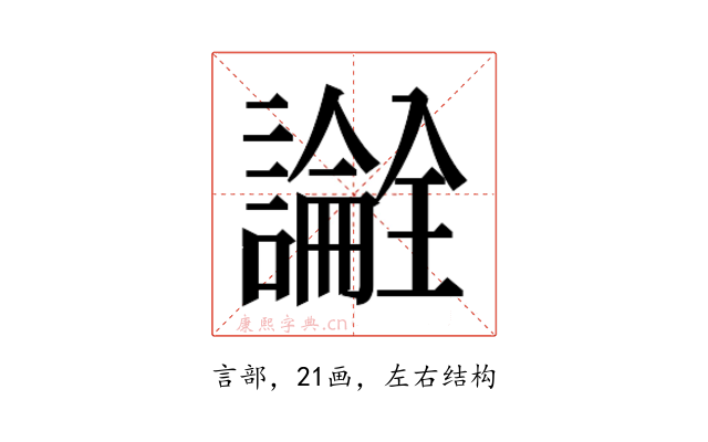 𬣎