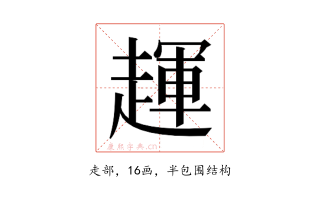 𬦖