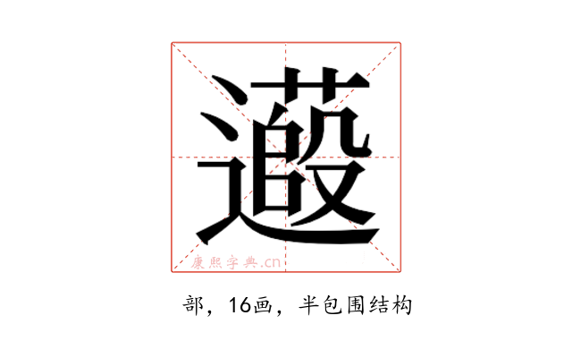 𬩞