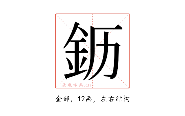 𬫂