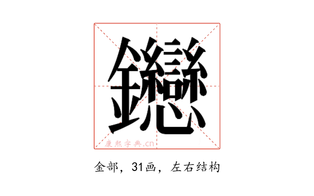 𬬦