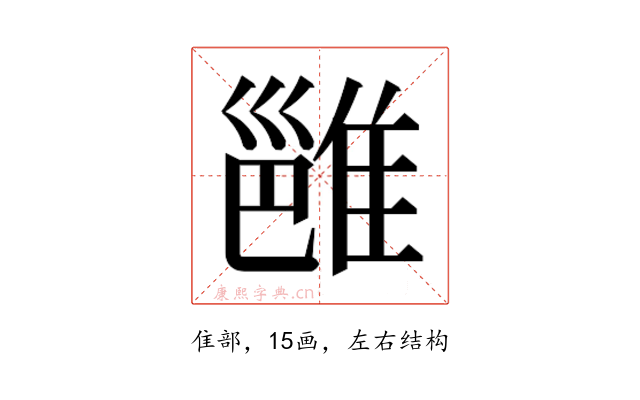 𬯮