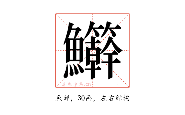𬵾