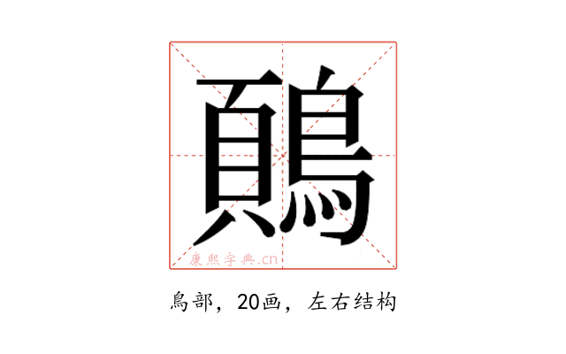 𬷢