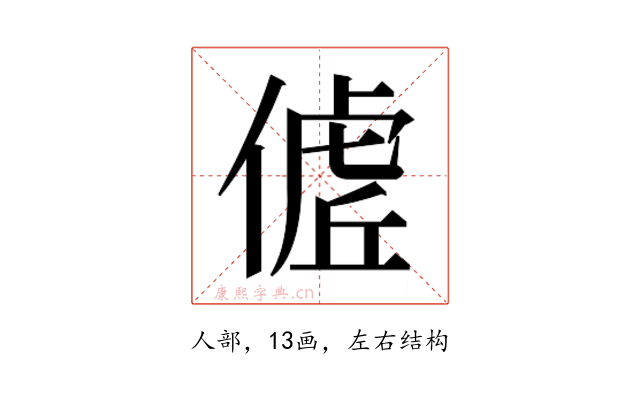 𬿖