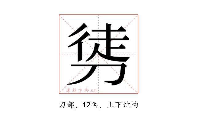 𭄂
