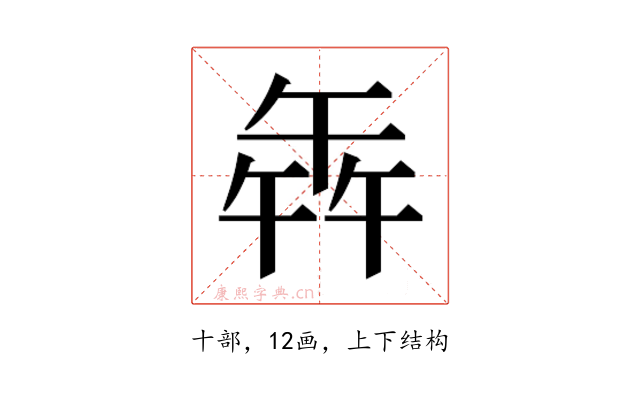 𭅦