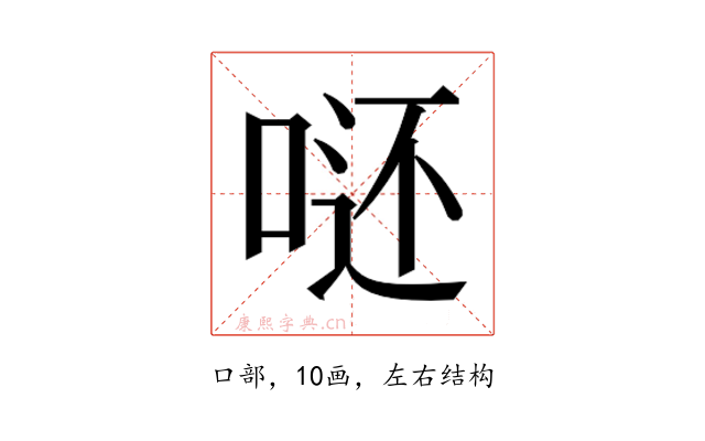 𭈮