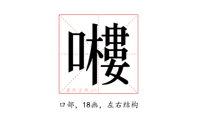 𭋶