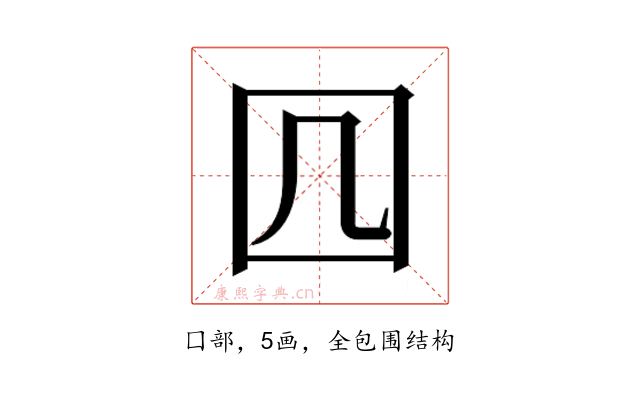𭍚