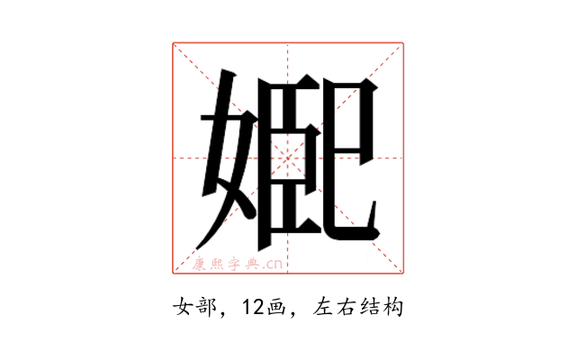 𭒆