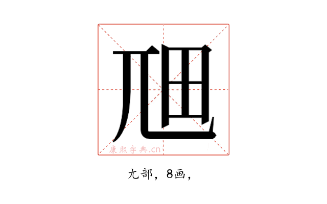 𭕎