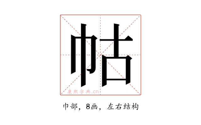 𭘖