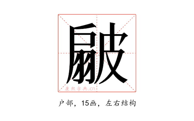 𭠊