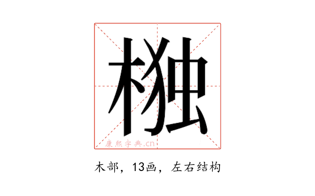 𭫆
