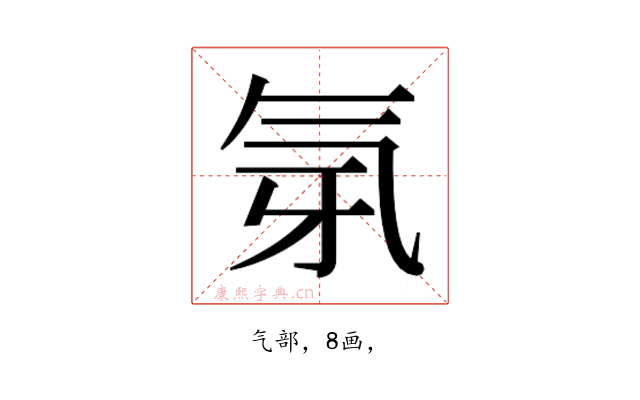 𭯲