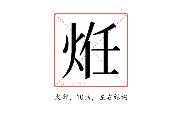 𭴞