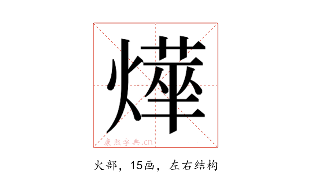 𭶂