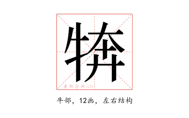 𭷦