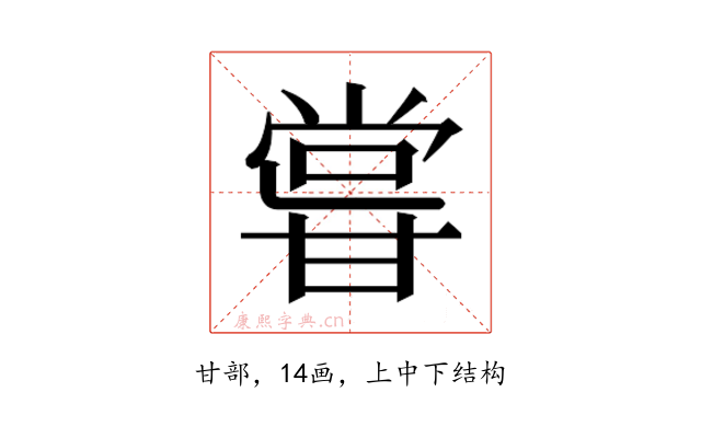 𭺮