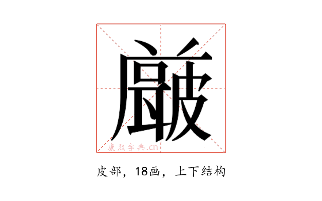 𭽶