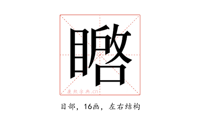 𭿚