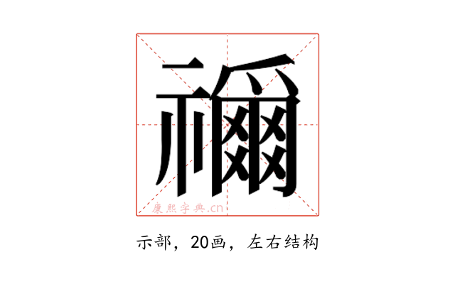 𮂢