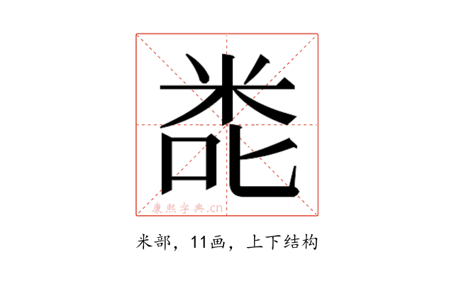 𮇎