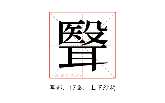 𮋺