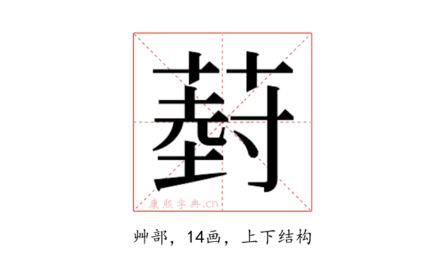 𮐦