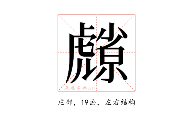 𮓮