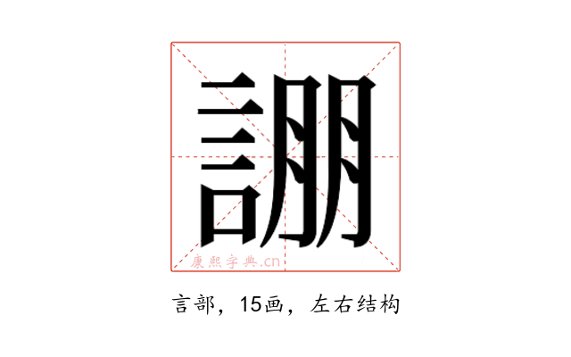 𮘚
