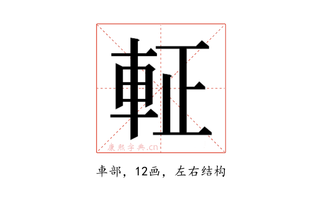 𮝆