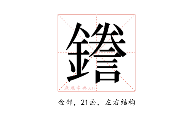 𮣖
