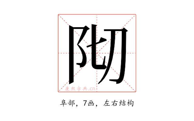 𮤺