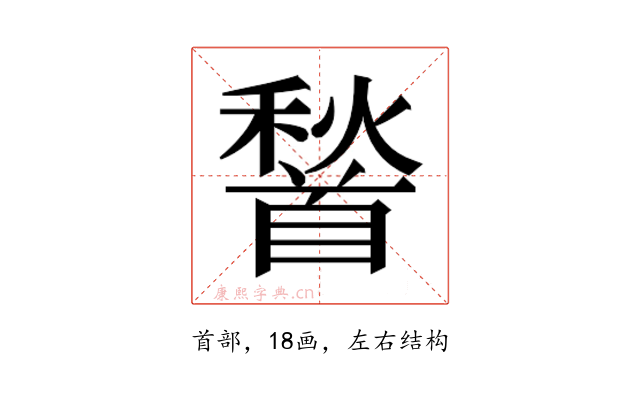 𮩦