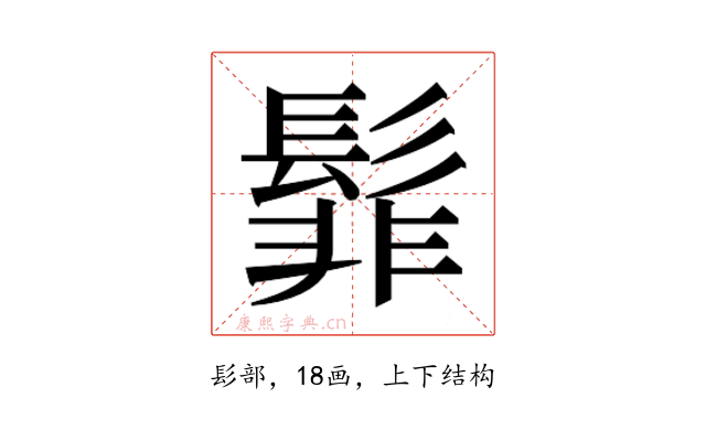 𮫊