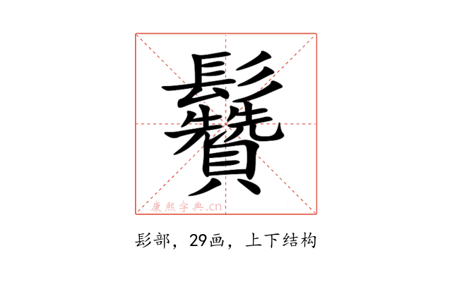䰖