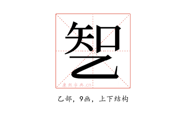 𰁆