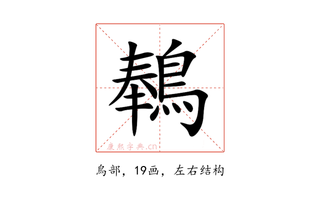 䳞