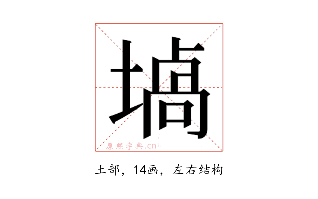 𰊞